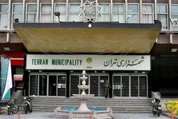 انتصاب سه مداح در پست‌های اداری شهرداری تهران تأیید شد