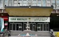 شهرداری تهران، الگویی نامناسب  برای حفاظت از فضای سبز