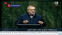 پزشکیان: همه استان‌های ما مشکل آب دارند + ویدیو