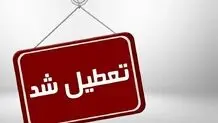 جزئیات تازه از افزایش تعطیلی آخر هفته/ بانک‌ها پنج‌شنبه‌ها تعطیل می‌شوند
