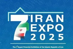 اکسپوی تهران و چالش کمبود هتل