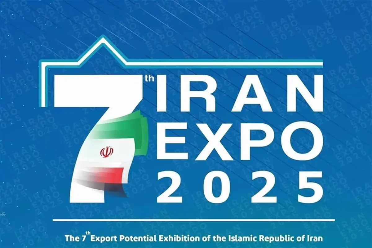 اکسپوی تهران و چالش کمبود هتل