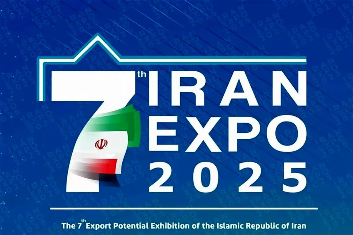 اکسپوی تهران و چالش کمبود هتل