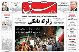 چهارشنبه 6 مهر 1390 شماره 1354