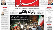 چهارشنبه 6 مهر 1390 شماره 1354