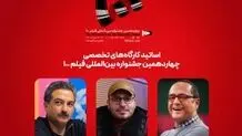 رامبد جوان و مهدویان، اساتید تازه جشنواره فیلم ۱۰۰ 
