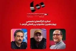 رامبد جوان و مهدویان، اساتید تازه جشنواره فیلم ۱۰۰ 