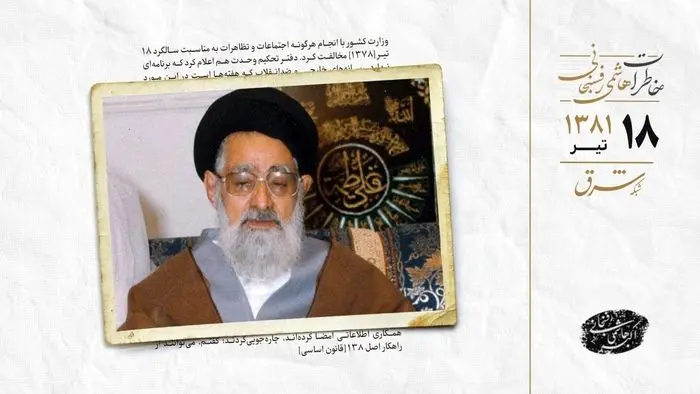 کناره‌گیری جنجالی امام جمعه اصفهان