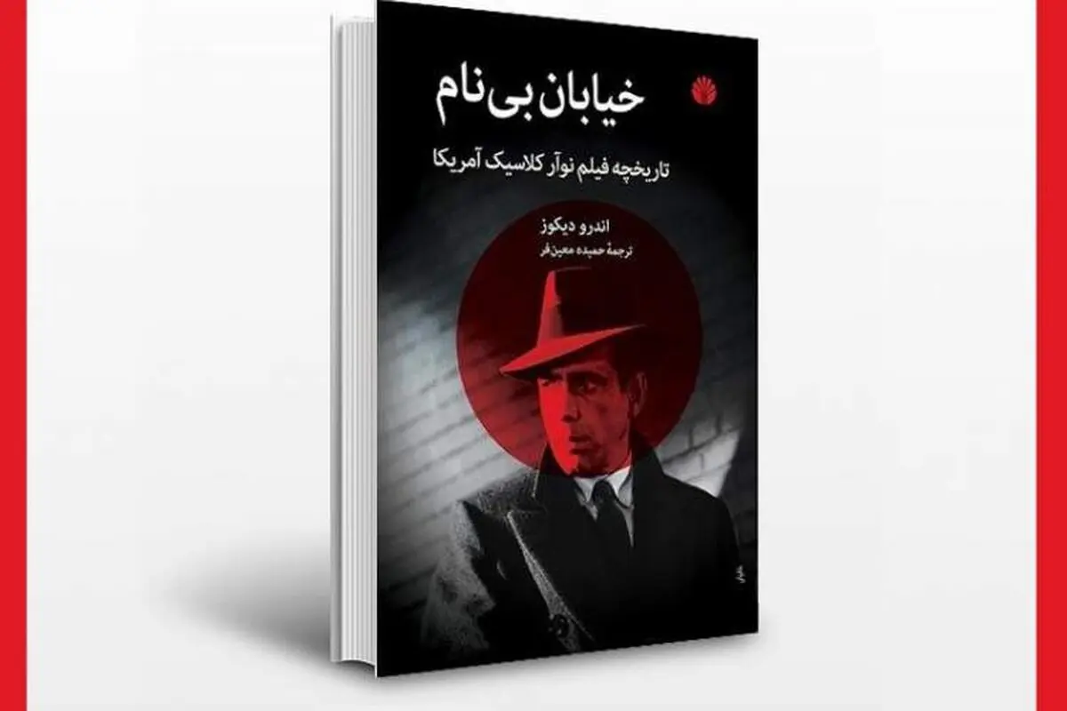 بر باد رفتن رؤیای آمریکایی
