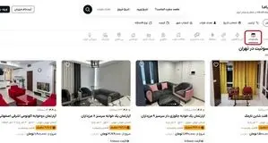 اجاره بلندمدت انواع اقامتگاه در جاباما با تخفیف پلکانی