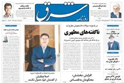 چهارشنبه 03 اردیبهشت 1393 شماره 1998