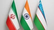 نشست مشورتی  ایران، هند و ازبکستان در تهران برگزار شد