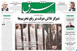 سه‌شنبه 14 آبان 1392 شماره 1874