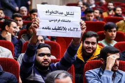 دستنوشته‌های دانشجویان خطاب به قالیباف در مشهد + عکس