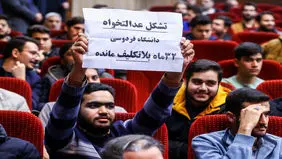 دستنوشته‌های دانشجویان خطاب به قالیباف در مشهد + عکس