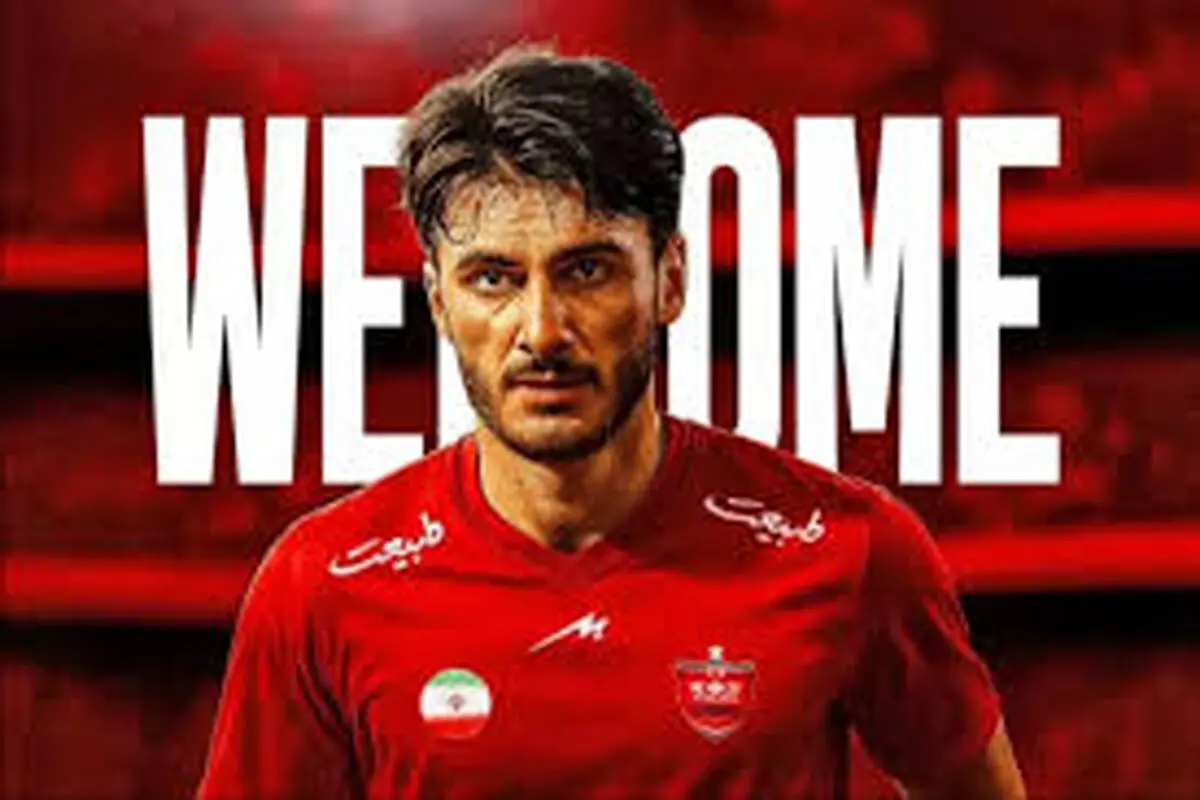 رونمایی از مهاجم پرسپولیس با پیراهن امید!