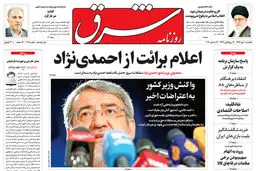 یکشنبه 10 دی 1396 شماره 3048