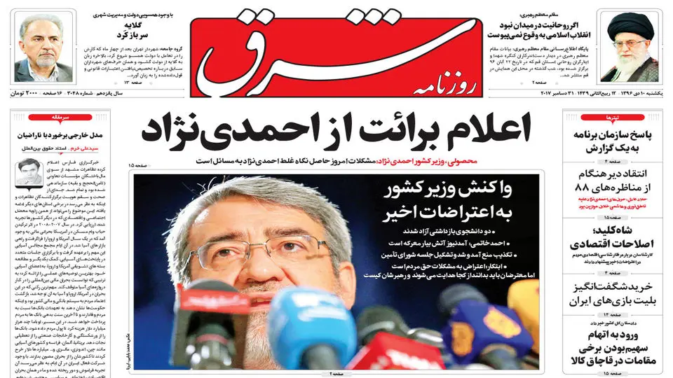 یکشنبه 10 دی 1396 شماره 3048
