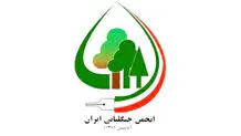 رئیس سازمان منابع طبیعی چه ویژگی‌هایی باید داشته باشد؟