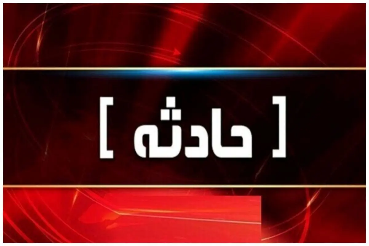 آتش‌سوزی در پتروشیمی فن‌آوران مهار شد