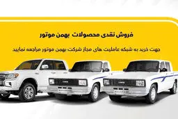 عاملیت‌ها کارا و کاپرا را به‌صورت نقدی به فروش گذاشتند
