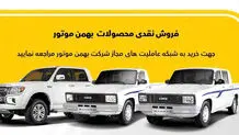 عاملیت‌ها کارا و کاپرا را به‌صورت نقدی به فروش گذاشتند
