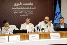 پیشگیری از انتشار روزانه 300 تن گوگرد با اجرای طرح‌ زیست‌محیطی RHU در پالایشگاه اصفهان

