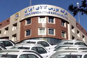 عرضه خودرو در بورس کالا به نفع بازار آن است