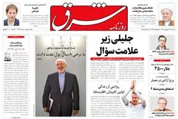 سه‌شنبه 24 شهریور 1394 | شماره 2398