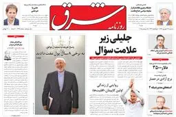 سه‌شنبه 24 شهریور 1394 | شماره 2398