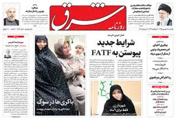 یکشنبه 28 شهریور 1395 شماره 2684