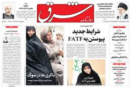 یکشنبه 28 شهریور 1395 شماره 2684
