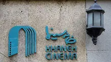«جشن خانه سینما» امسال هم برگزار نمی‌شود
