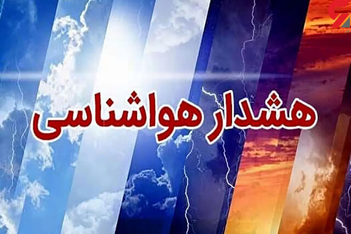 پیش‌بینی هوای کرمان فردا پنجشنبه 26 تیر/ هشدار وقوع سیلاب در استان