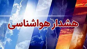پیش‌بینی هوای کرمان فردا پنجشنبه 26 تیر/ هشدار وقوع سیلاب در استان
