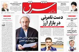 دوشنبه 6 اسفند 1397 | شماره 3375
