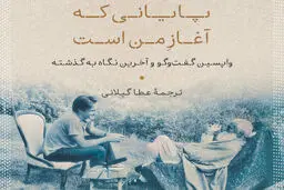 از زاویه تاریخ

