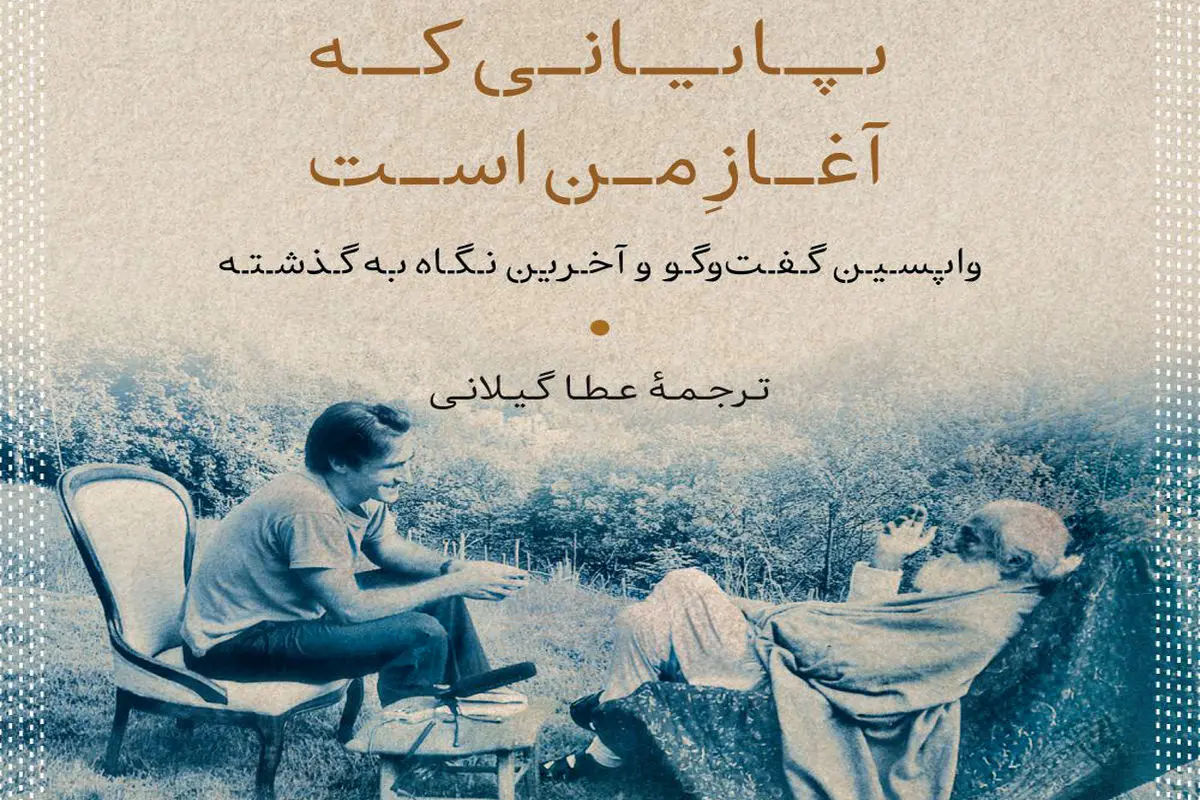 از زاویه تاریخ

