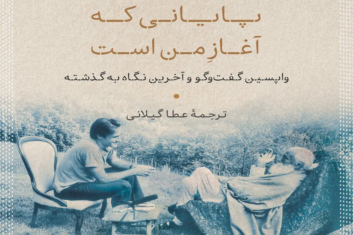 از زاویه تاریخ

