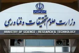 توضیحات وزارت علوم در پاسخ به شائبه اخراج اساتید دانشگاه 