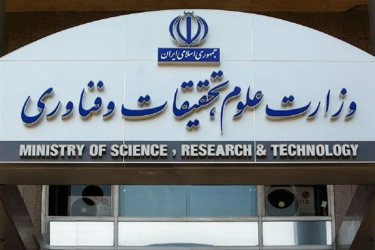 توضیحات وزارت علوم در پاسخ به شائبه اخراج اساتید دانشگاه 