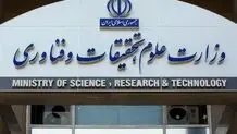 توضیحات وزارت علوم در پاسخ به شائبه اخراج اساتید دانشگاه 