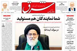 سه شنبه 4 دی 1397 شماره 3325
