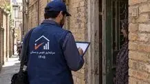 آغاز سرشماری عمومی نفوس و مسکن ۱۴۰۵ از امروز ۲ آبان