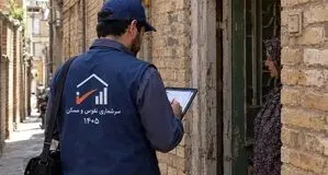 زمان آغاز سرشماری عمومی نفوس و مسکن تهران اعلام شد