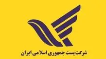 زیرساخت‌های پست متناسب با نیازهای مشتریان توسعه پیدا نکرده و نیاز به سرمایه‌گذاری دارد