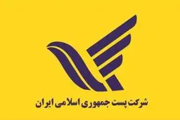 زیرساخت‌های پست متناسب با نیازهای مشتریان توسعه پیدا نکرده و نیاز به سرمایه‌گذاری دارد