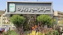 پرداخت تسهیلات قرض‌الحسنه به زائران عتبات عالیات 