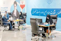 مسافران فاطمی‌ به پاستور