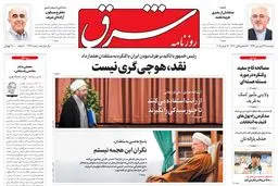 پنجشنبه 27 فروردین 1394 | شماره 2277